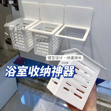 ⚡免運臺灣有貨⚡小紅書衕款壁掛浴室收納盒衛生間免打孔家用簡約瀝水置物儲物架