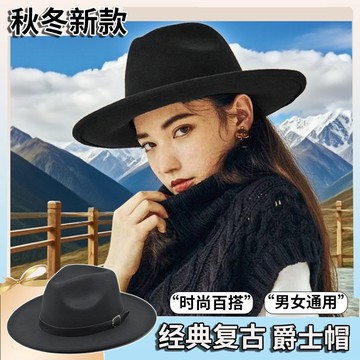 熱賣爆款秋冬新款加厚保暖氈帽男韓版寬簷複古騎士禮帽英倫風毛呢爵士帽女-L1001 UOZN