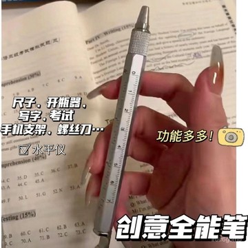 🔥桃園有貨🔥多功能中性筆支架開瓶器創意圓珠筆帶刻度螺絲刀觸控筆 HPIA