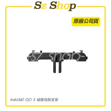 Insta360 GO 3S / GO 3 磁吸快拆配件 原廠公司貨
