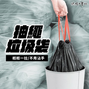 💛垃圾不沾手、一提就能走💛 垃圾袋 手提垃圾袋 黑色 好提好拿好方便 衛生 廚房廁所房間都能用