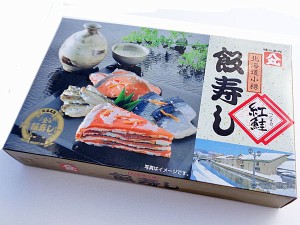 紅鮭飯寿司(小樽産) 1kg 期間限定:11～1月