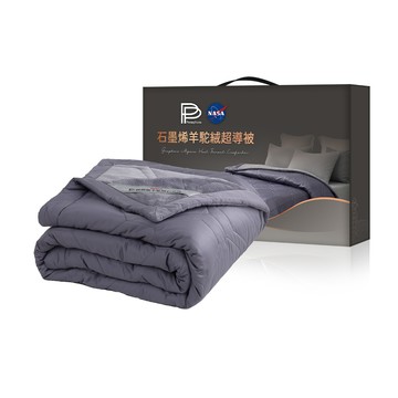 【PP石墨烯】羊駝絨超導被_陳美鳳愛用代言