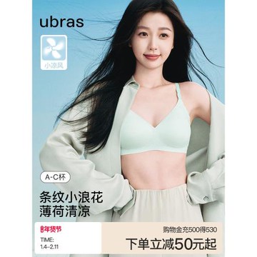 ubras無尺碼透氣舒適v領無痕小胸細肩帶吊帶背心文胸罩內衣女