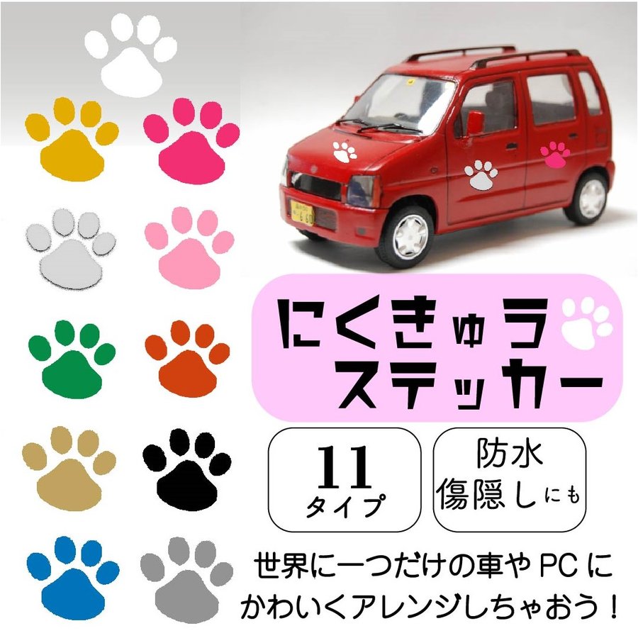 肉球 ステッカー シール シルバー 犬 猫 3D 立体 足跡 車 バイク 家電 高質 - アクセサリー