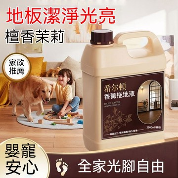 免運💒臺灣熱銷🐬酒店專用拖地香水增香劑香薰香精地面清潔劑拖地留香液擦地板香氛