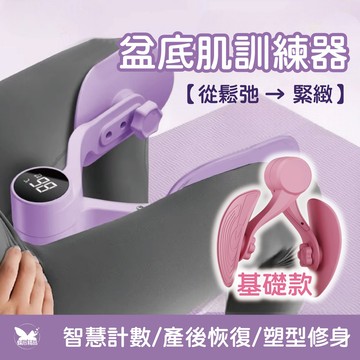 凱格爾訓練器 夾腿器 智能計數 骨盆肌訓練器 提臀 瘦腿 夾腿神器 美腿夾 瑜珈 QL64