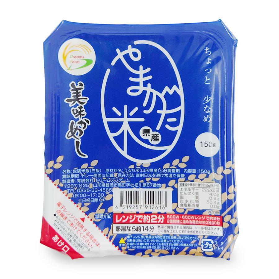 パックご飯 うまかめし 150g×24個 (白米) 山形県産米 レトルトごはん