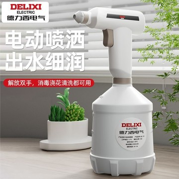 💥下殺價💥 【多效實用】德力西電氣電動澆花噴壺 氣壓神器 養花澆水小型水壺家用清潔消毒