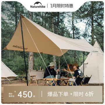 挪客Naturehike戶外露營六邊形庭院大型豪華棉布天幕舒營地遮陽棚