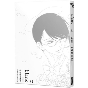 blanc(01)【城邦讀書花園】