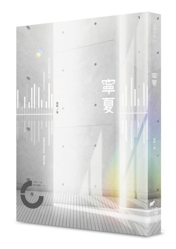 寧夏（限）[二手書_良好]