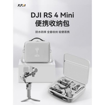XFJI適用DJI大疆RS4 Mini收納包便攜RoninS如影RS 3/4云臺穩定器配件手提盒rs3安全保護背包防水防摔