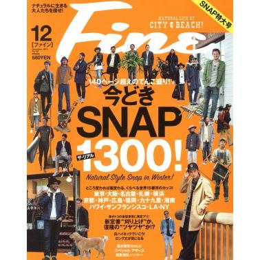 ＦＩＮＥ(２０１５年１２月号) 月刊誌／日之出出版