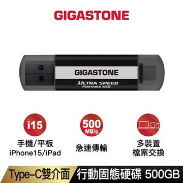 GIGASTONE ACP500 USB3.2 Gen2 / Type-C 500G 雙介面行動固態硬碟(隨身碟/外接式硬碟SSD)