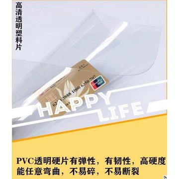 高清透明PVC塑料硬質膠片材薄膜相框軟玻璃板A2A3A4A5手工定制DIY