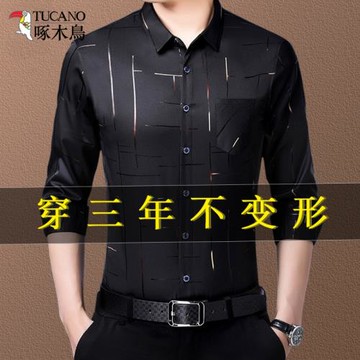 啄木鳥帥氣休閑襯衫男士春秋新款商務正裝韓版潮流修身長袖襯衣