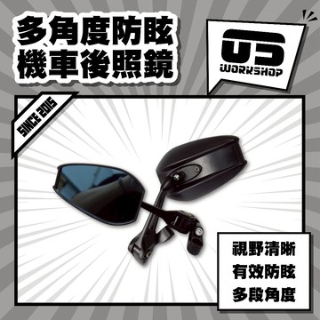 多角度防眩機車後照鏡 方形後照鏡 機車後視鏡 重機後照鏡 後照鏡機車 機車小圓鏡 機車廣角鏡【零伍工坊】