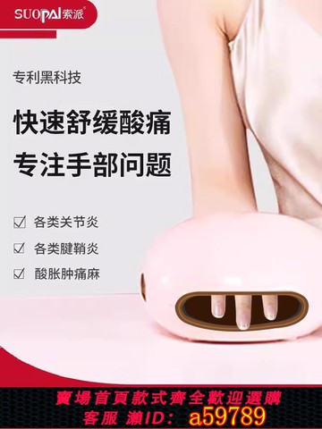 【台灣公司 可打統編】手指按摩器電動加熱揉捏關節麻木經絡疏通手掌手腕理療手部按摩儀