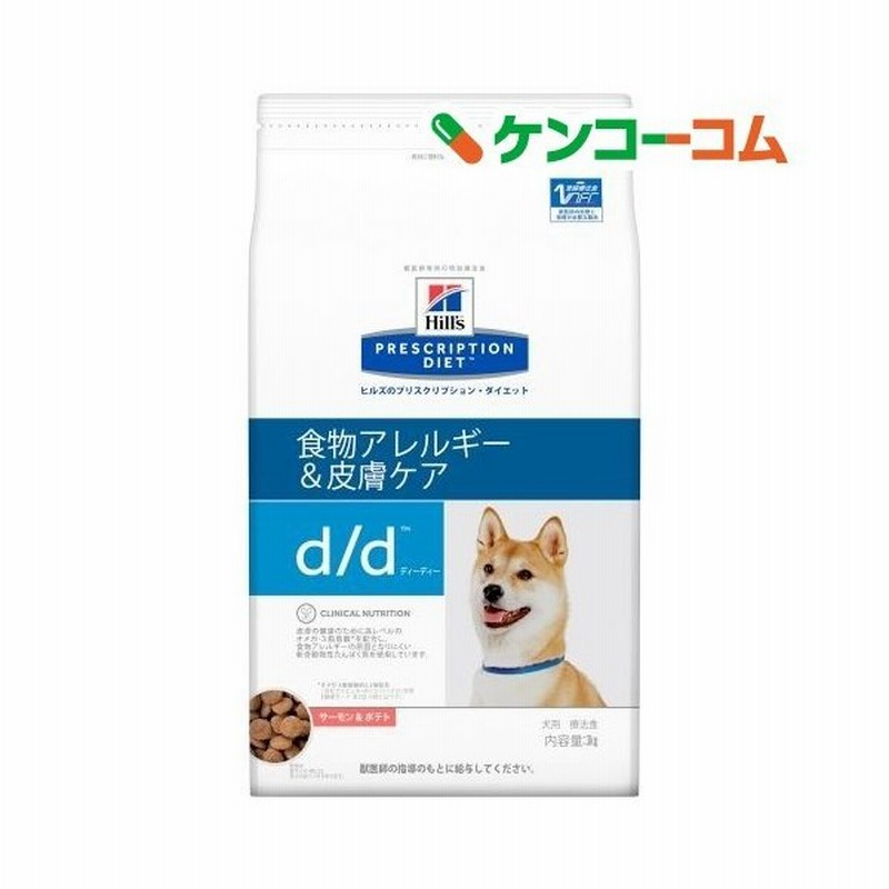 ヒルズ プリスクリプション ダイエット 犬用 D D サーモン ポテト 3kg ヒルズ プリスクリプション ダイエット 通販 Lineポイント最大0 5 Get Lineショッピング