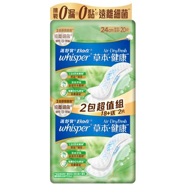 [家速配]好自在Air Dry Fresh 草本健康日用普通24cm