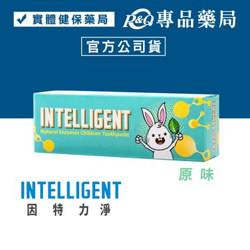 Intelligent 因特力淨 兒童酵素牙膏 (原味) 40g 可吞食不含發泡劑 專品藥局【2002152】