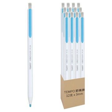 TEMPO 節奏牌 可擦拭彩色自動鉛筆 08 淡藍色  3mm  12支