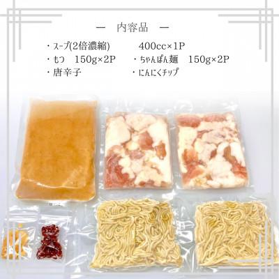 ふるさと納税 春日市 国産牛小腸使用!博多牛もつ鍋(味噌味)