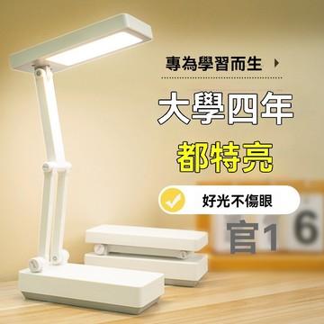 🔥限時低價🔥觸控檯燈 護眼檯燈 USB檯燈 可調光檯燈 充電檯燈 讀書檯燈 書桌檯燈 折疊檯燈 兒童檯燈 閱讀燈 檯燈