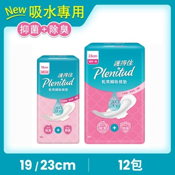 護得住超乾爽吸水棉 19cm/23cm 12包箱購