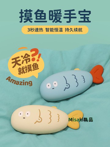 摸魚暖手寶迷你小隨身攜帶手握式自發熱暖寶寶usb充電式可愛學生專用冬季暖手神器2024新款女生日圣誕節禮物6-Misaki精品