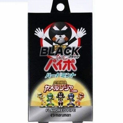 ブラックパイポ ハードミント 3本入