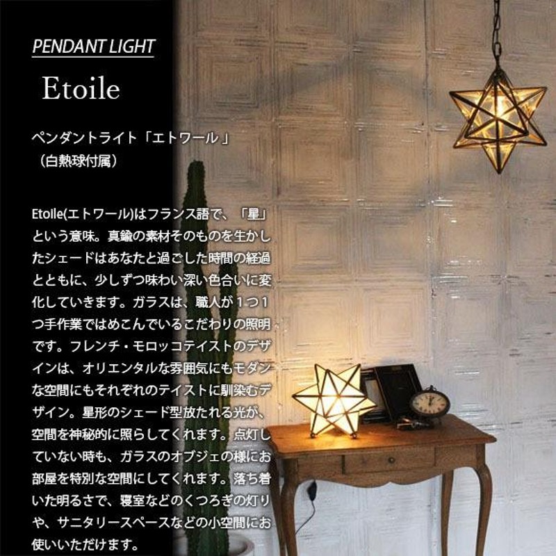 DI CLASSE ディクラッセ Barocco -Etoile pendant lamp- エトワール