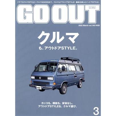 ＧＯ　ＯＵＴ(３　２０２２　Ｍａｒｃｈ　ｖｏｌ．１４９) 月刊誌／三栄書房