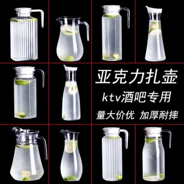 pc亞克力冷水壺家用塑料耐高溫大容量飲料果汁壺餐廳酒吧扎壺商用