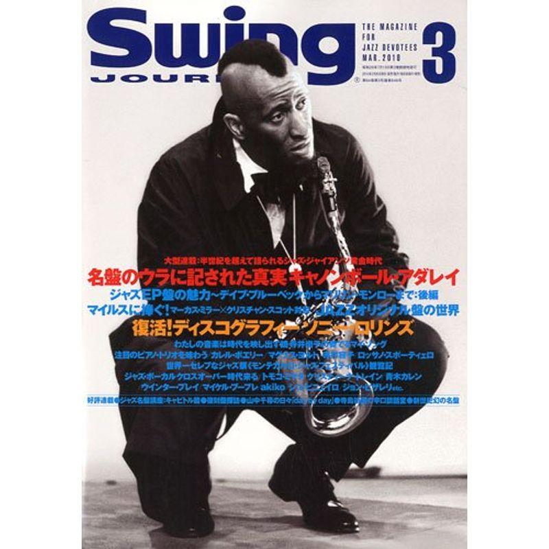 Swing JOURNAL スイングジャーナル 2010年 03月号 雑誌