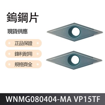 MITSUBISHI 三菱 日本 VCMT160404 VP15TF