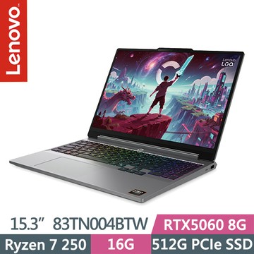 Lenovo LOQ 83TN004BTW 灰(Ryzen 7 250/16G/512G SSD/RTX5060 8G/15.3吋WUXGA/W11)電競筆電