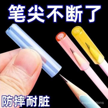 ✨甄選好物✨學生鉛筆套一年級透明筆帽幼兒園鉛筆帽三角保護鉛筆尖頭套通用款 COP9