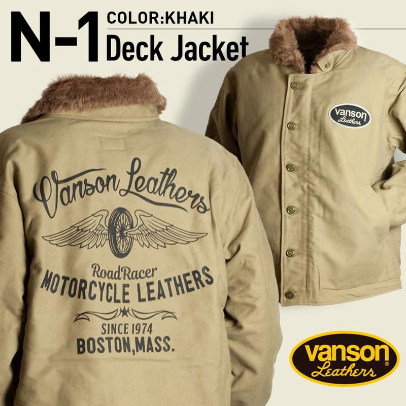 VANSON N-1 デッキジャケット
