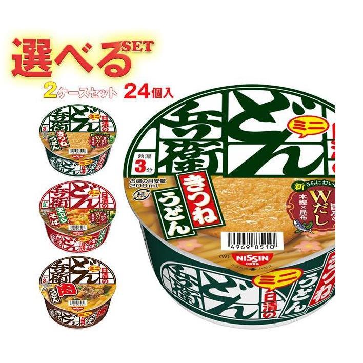 日清食品 日清のどん兵衛ミニ 選べる2ケースセット 24(12×2)個入｜ 送料無料