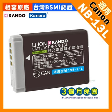 🍎 Canon Powershot G5X SX720HS SX740HS 鋰電池 電池 NB-13L NB13L