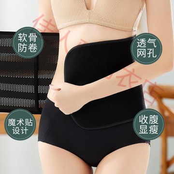 男女夏季收腹帶產婦產后收腹大碼塑身衣粘貼式簡約薄款無肩帶束腰