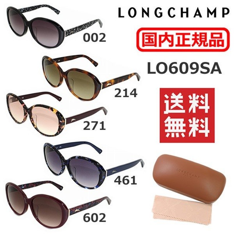 在庫処分 国内正規品 ロンシャン サングラス LONGCHAMP LO609SA 002 ...