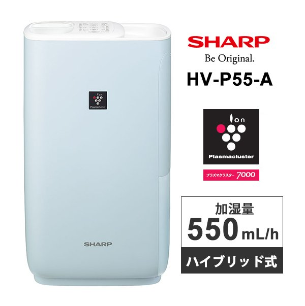 シャープ 加湿量 550mL/h レギュラー・ハイブリッド-