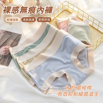 『現貨免運』5A抗菌純棉內褲 莫代爾裸感無痕內褲 抗菌加寬襠 中腰內褲 無痕內褲 大尺碼 透氣內褲 女生內褲 冰絲內褲