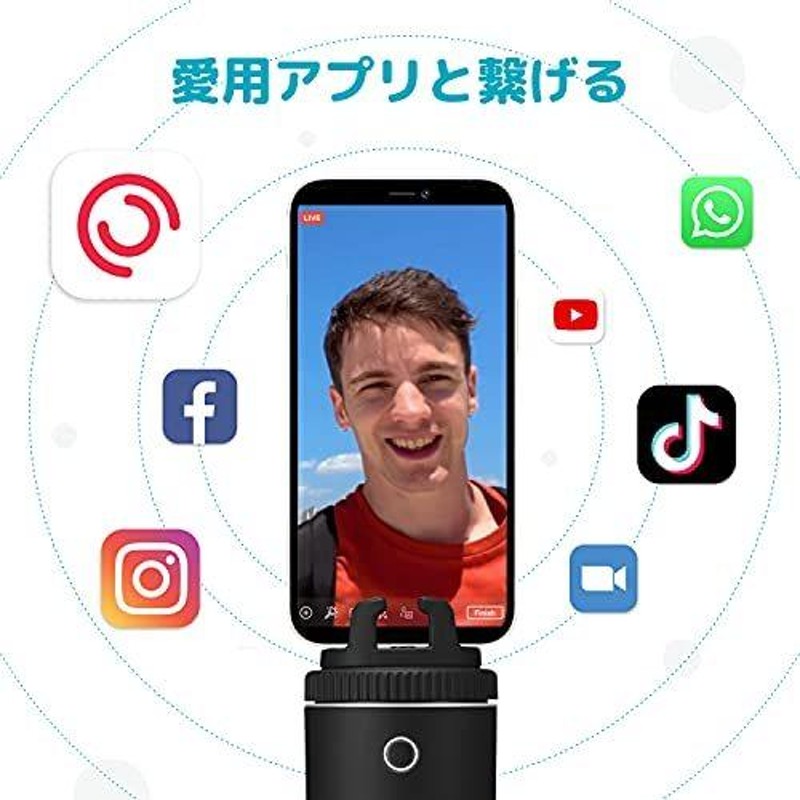 Pivo Pod Silver - スマホ用電動雲台 - 高速スポーツ撮影 自動追尾 顔