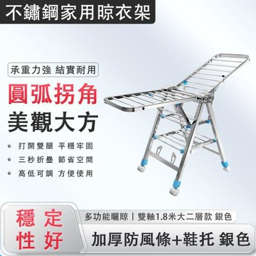 不鏽鋼晾衣杆 掛曬被子晾衣架 落地晾衣架 摺疊晾衣架 室內晾衣桿 家用晾衣桿 涼曬衣服架 陽臺衣架