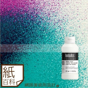 【紙百科】美國Liquitex麗可得 - 壓克力輔助劑-噴筆輔劑AirBrush Medium Fluid Medium