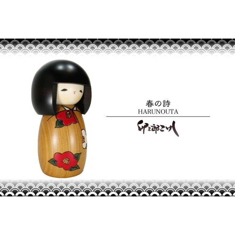 卯三郎こけし 春の詩 椿 創作こけし 日本製 japanese doll | LINE